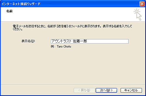 手順4