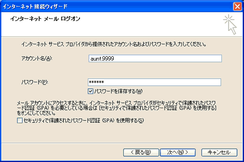 手順7