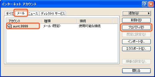 手順9