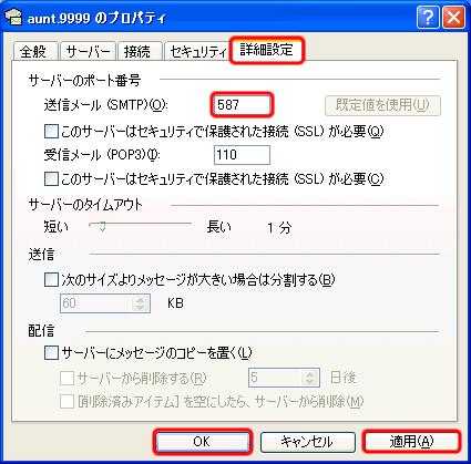 手順11